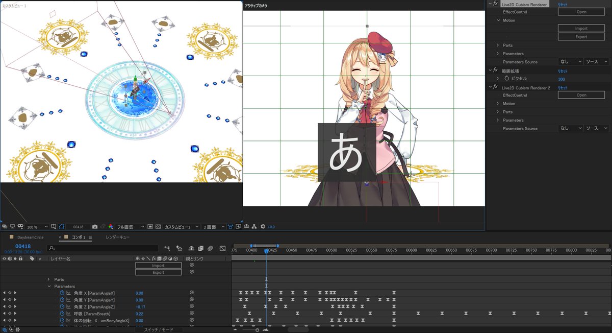 YumeinoriReiwa's tweet photo. #TributeCodeKOKORO オリジナルステージのセットアップ中🐰☕ Live2D の #AfterEffects プラグインがとっても便利なので、クオリティもアップです😍
...最終的には Live2D を 3D📹 で撮影しているので、もはや #Live3D ですね😅 https://t.co/8EY6UtXnEB
