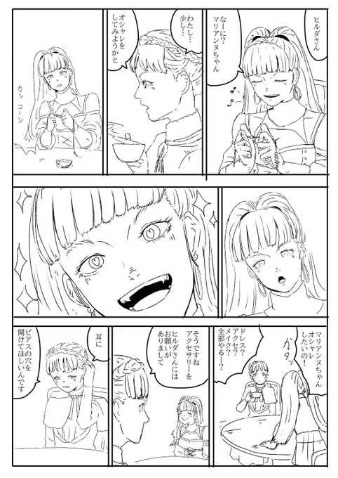 ヒルマリとピアス漫画 