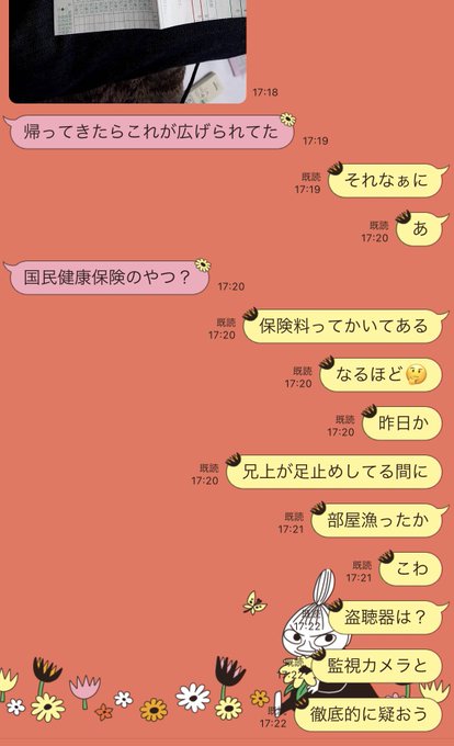 合鍵のtwitterイラスト検索結果 古い順