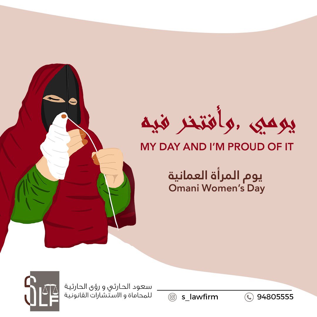 #هذي_بنت_عمان #المرأة_العمانية_عطاء_ونماء