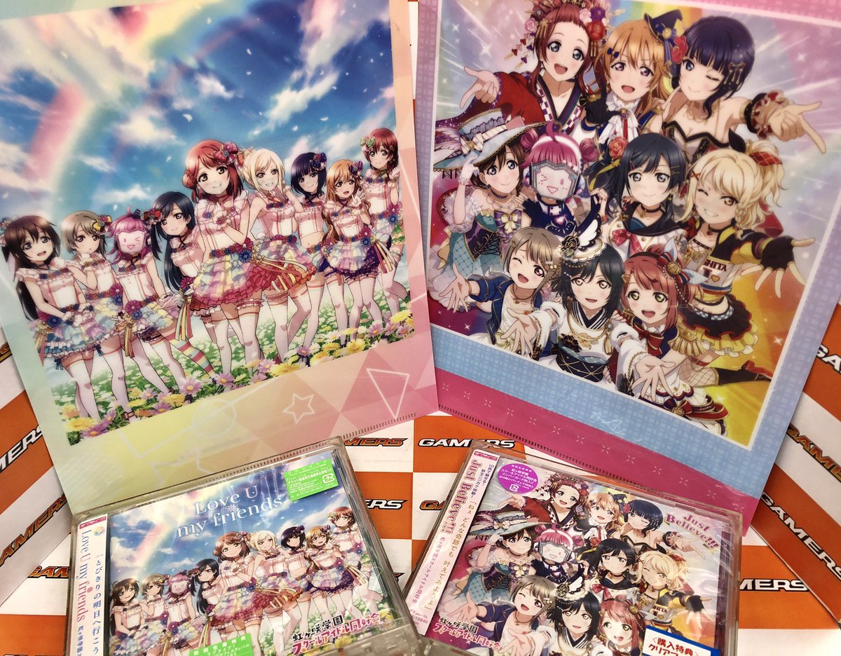 ゲーマーズ 津田沼店 横浜店 大宮店 町田店 大宮 本日22 30よりtokyo Mxほかにてtvアニメ 虹ヶ咲学園スクールアイドル同好会 第3話が放送予定 大宮店では2ndアルバム Love U My Friends 3rdアルバム Just Believe がどちらもゲーマーズ特典