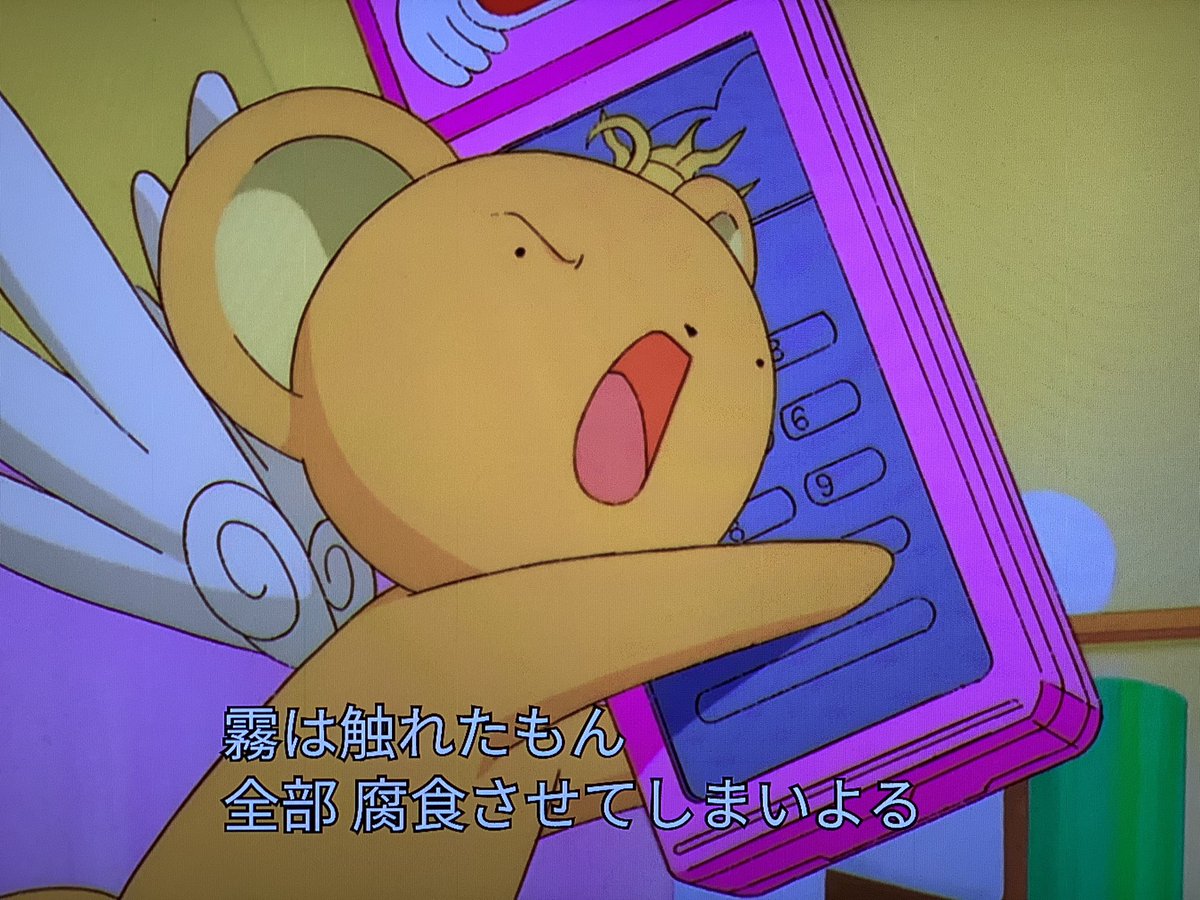 デスメテオ火野 C の漫画