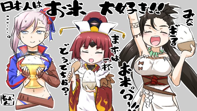 日本人はお米大好き!!(/・ω・)/ 