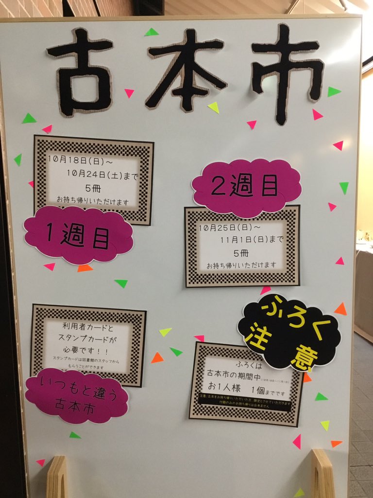 みなさん、今晩は✨
明日10月18日から11月1日まで古本市を開催します🎉
今年は例年といくつか違う点があります。
画像をよくご覧になって御来館くださいね🐾