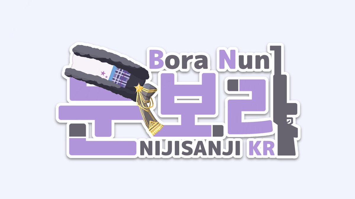 눈보라 ヌンボラ Nijisanji Kr え すごい 天才 使わせていただいてもよろしいでしょうか 눈보라 ヌンボラ Nijisanji Kr え すごい 天才 使わせていただいてもよろしいでしょうか