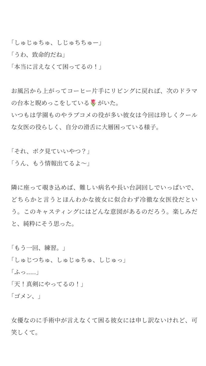 ゆめみのアイナナプラス Min T ミント ゆめみのアイナナプラス Min T ミント