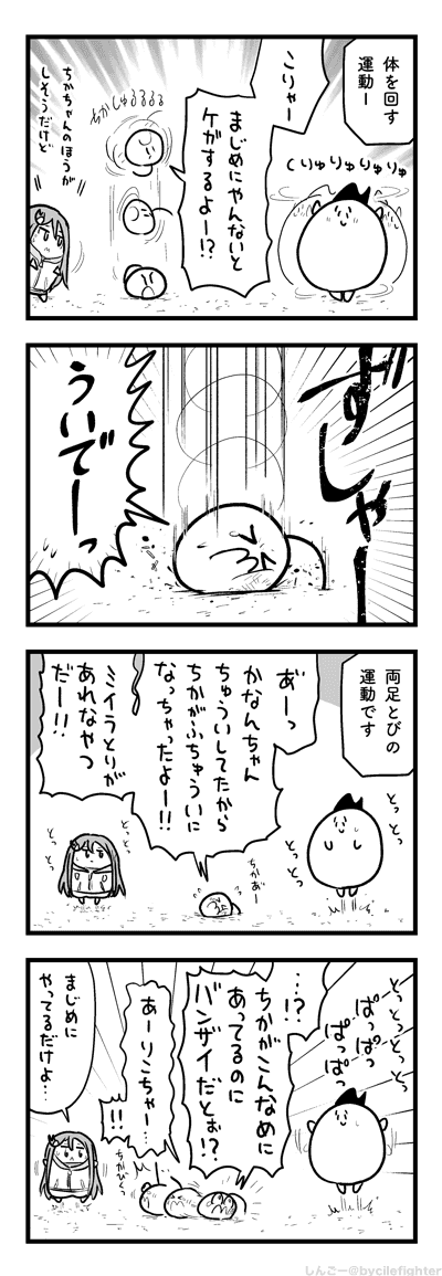 らじおたいそうをまじめにやるまちゅうら 