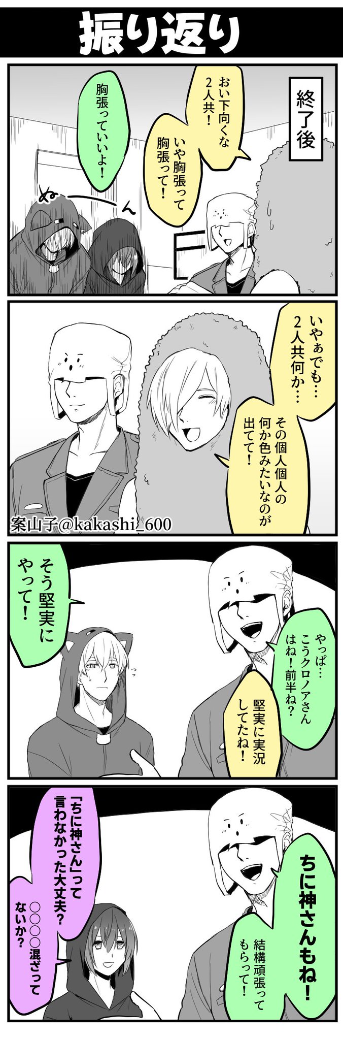 案山子 マイクラ日常rパート15 画面の動きだけでも違いが出てて面白かったです クロノアさんが堅実にやってた分 視聴組のはっちゃけ具合が凄かったですね