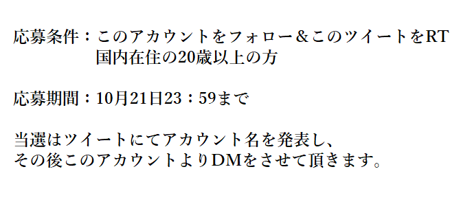 BaksLiquidLab's tweet photo. ��プレゼント企画】
バリキラボの原点であるGuld Kvallsfika通称「ふぃーか」発売から2年と8ヶ月、お陰様で累計出荷本数1万本を突破致しました🙏✨
それを記念して、応募された方の中から5名様に60mlボトルをプレゼント致します🙌☺️詳細は画像をご参照ください！ https://t.co/UdZ0VSdjnU