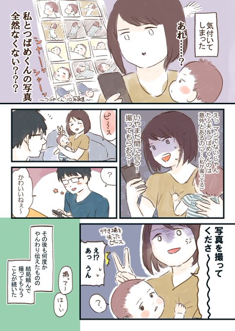 夫婦漫画 を含むマンガ一覧 いいね順 ツイコミ 仮 夫婦漫画 を含むマンガ一覧 いいね順 ツイコミ 仮