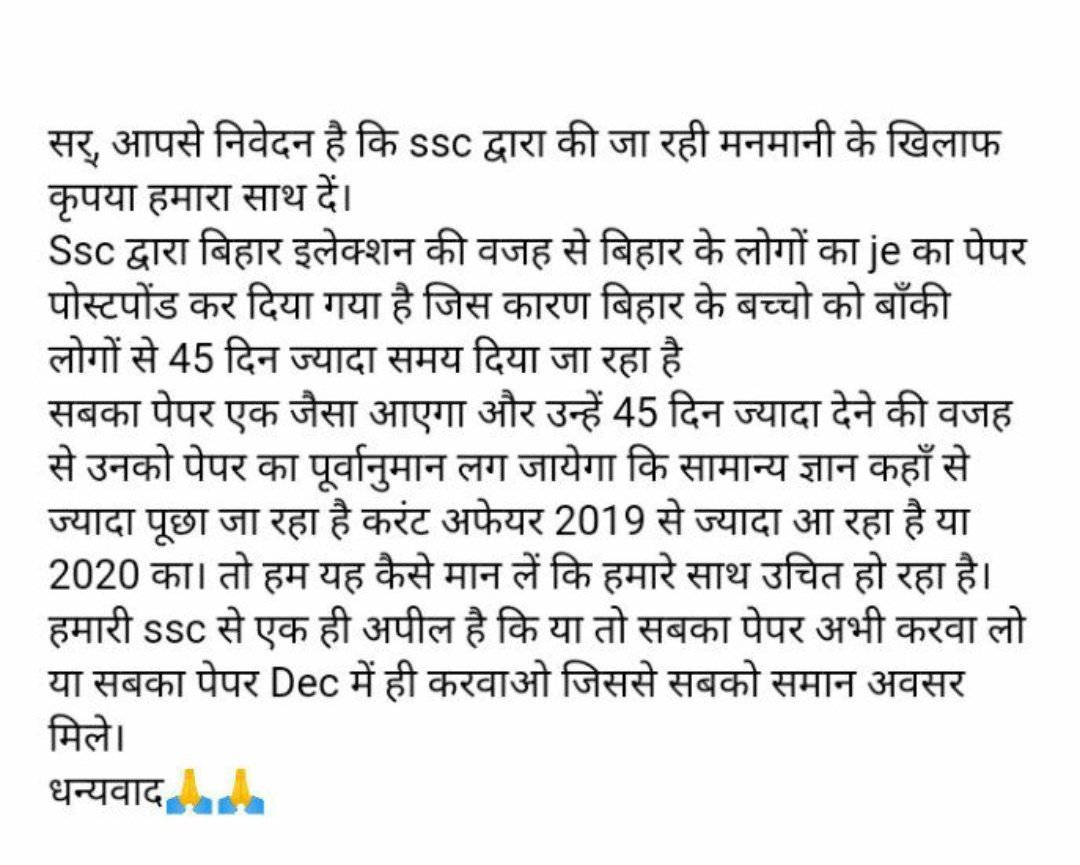 civil_beings's tweet photo. #SSCunfairwithStudents #similardatesforSSCJE f #SSCJEDateIssue 
#SSCSpeakUp #EqualityforSSCJE https://t.co/xS5fzIuepr