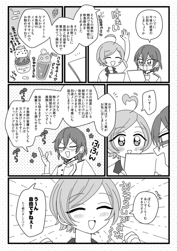 おまけ 