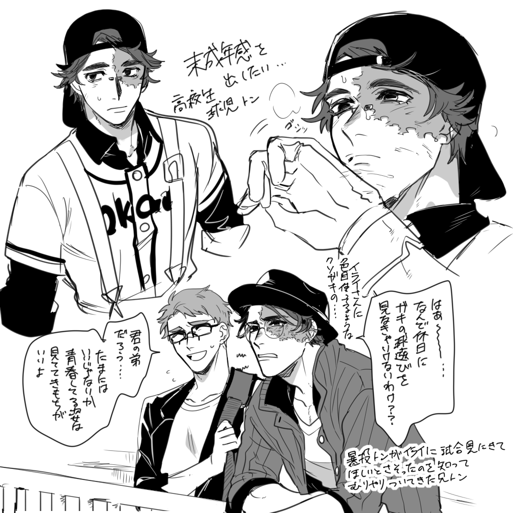 暴投な探占
未成年ぽく描けてるかの比較に通常探をねじ込んだら謎の兄弟サンドパロ化した 