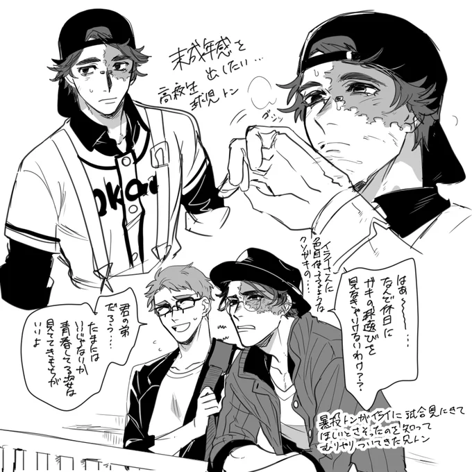 暴投な探占
未成年ぽく描けてるかの比較に通常探をねじ込んだら謎の兄弟サンドパロ化した 