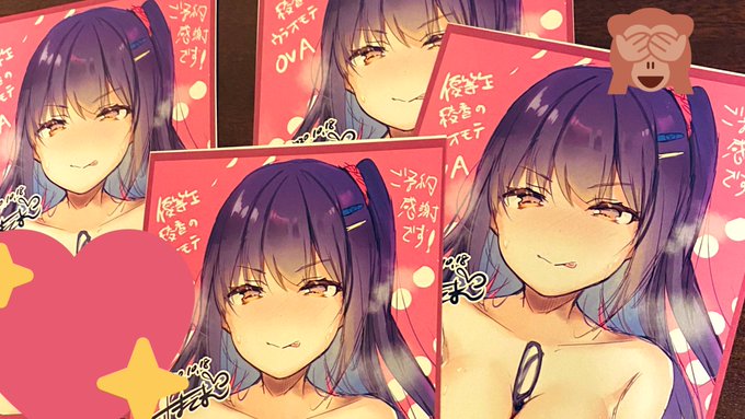 明日のコミ1で配る優等生綾香のウラオモテOVAアニメ予約者様へのプレゼントポストカードですキンコーズのセルフサービスでシコシコ作った!!14:00から配布です!予約済みが分かるものをご持参ください〜!! 