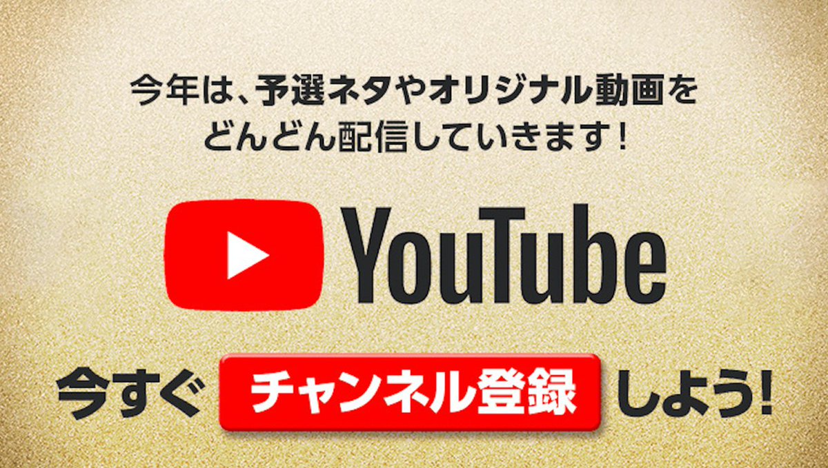 M 1グランプリ 1回戦の動画をyoutubeで見よう T Co K8x0thejen M1 M1 グランプリ