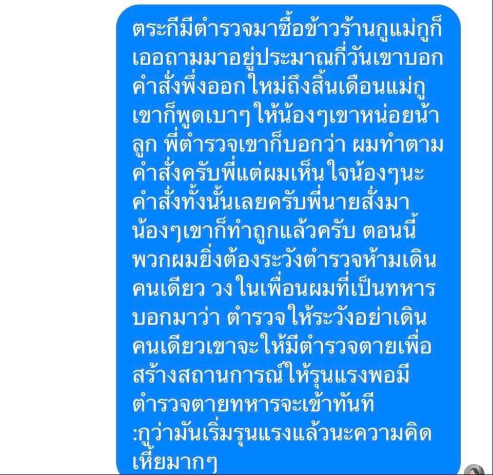 another3l1e's tweet photo. #ม็อบ17ตุลา https://t.co/Q9xneDxPaQ