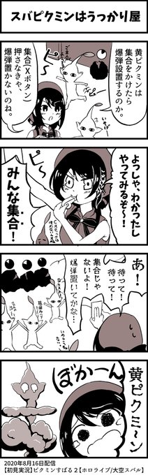 大空スバル を含むマンガ一覧 古い順 ツイコミ 仮