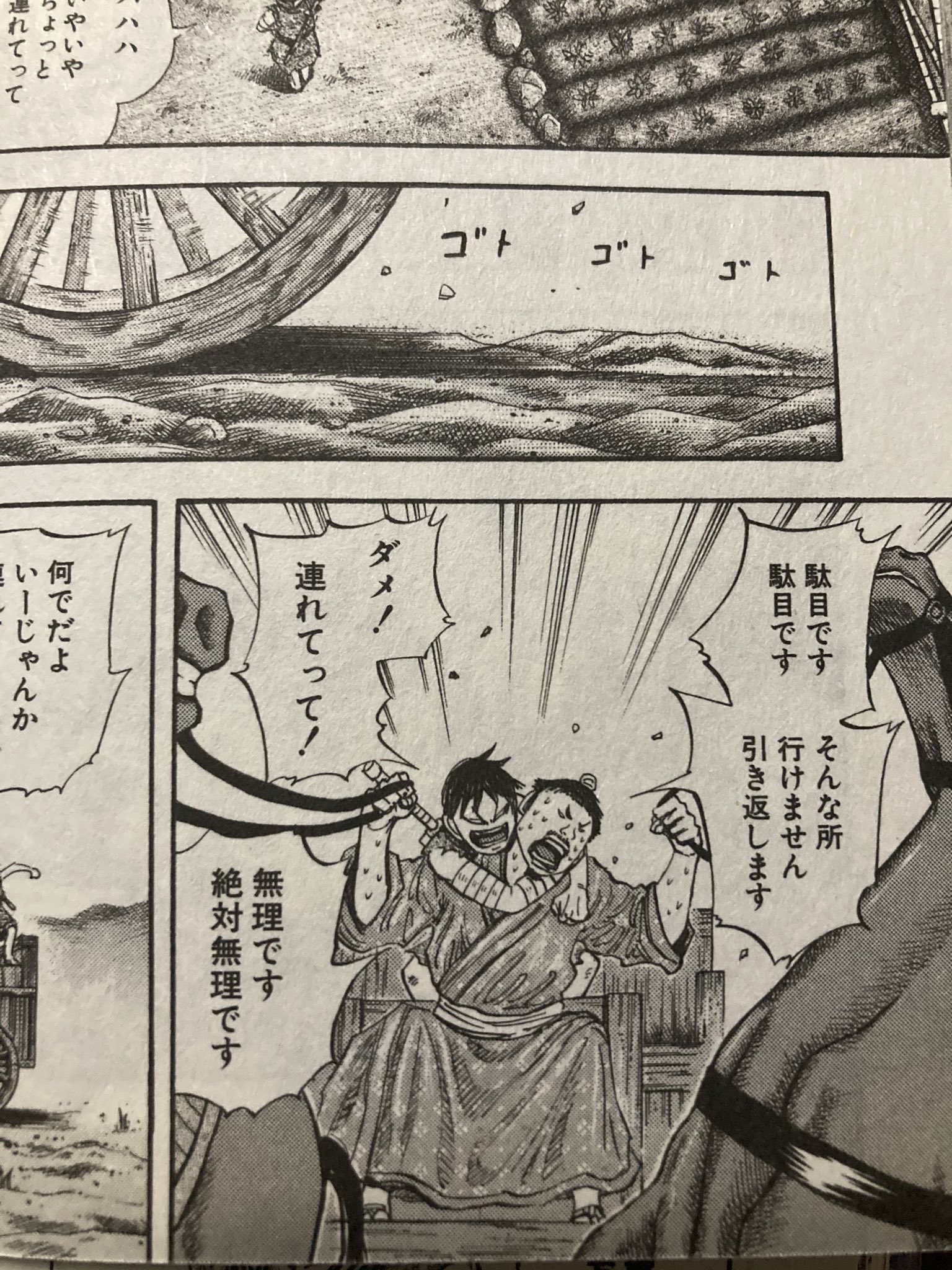 たらこ将軍のキングダム研究室 キングダム 豆知識 無国籍地帯の修業で渕さんがムキムキになっていた 信は王騎から無国籍地帯の平定を命じられ見事その任務を果たしました 信が大きく成長したのは周知の通りですが実はその陰で渕さんがムキムキになっ