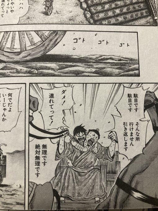 キングダム登場人物の年齢まとめ 王騎や羌瘣などキャラクター年齢設定は 漫画キングダム 呪術廻戦考察サイト