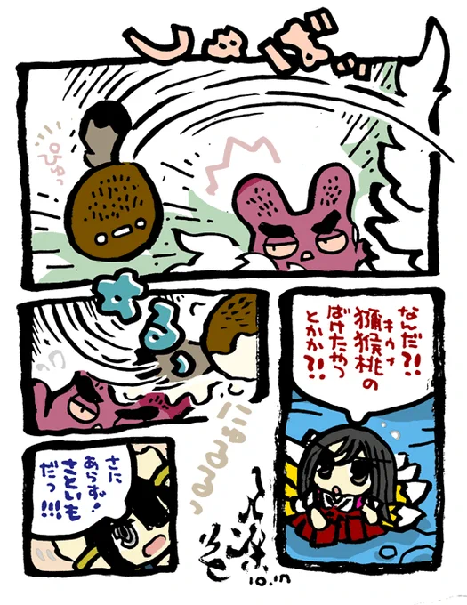#毎日造物大女王さま #穴文殊 大魔の鎧の真のちからを得たい最強妖通力の狸・穴文殊と玉藻前336 設拉末梨洲の孔雀太郎の脳冷修行と闘うのだ 