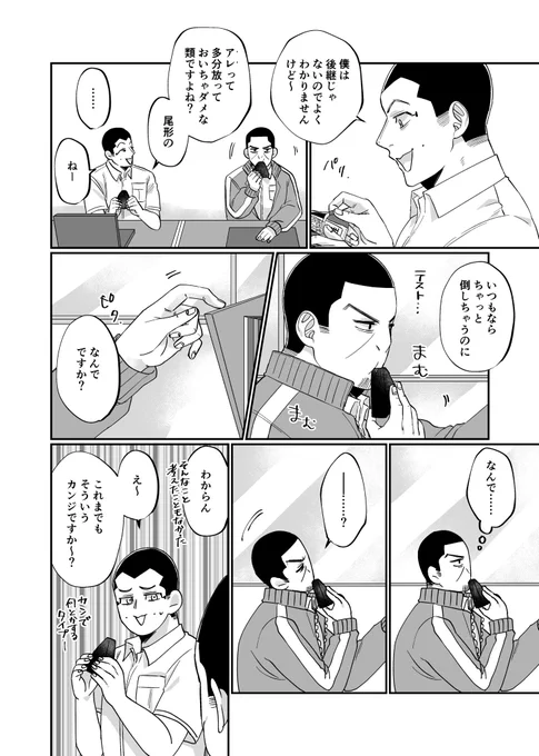 「恐ろしいほどのカンの鋭さですねぇ月島先生〜」 