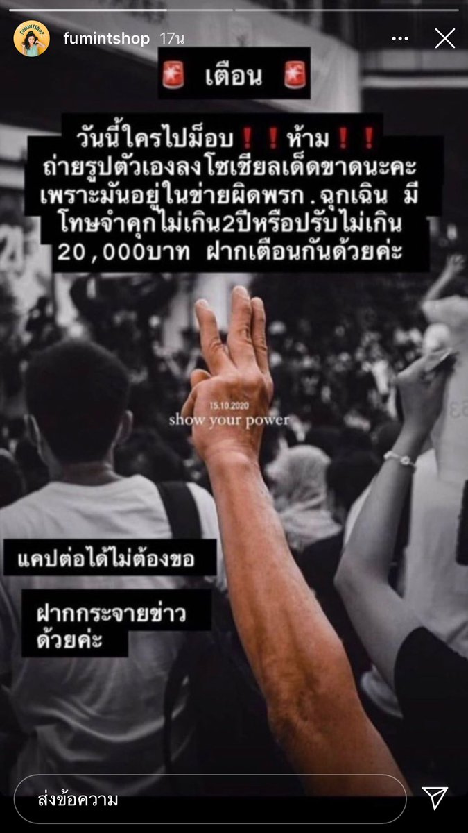 BamArmy04's tweet photo. ฝากรีต่อๆไปทีนะคะ ขอบคุณคะ #WhatsHappeninglnThailand #ม็อบ17ตุลา #ประยุทธ์��อกไป https://t.co/pCwXcGXgsN