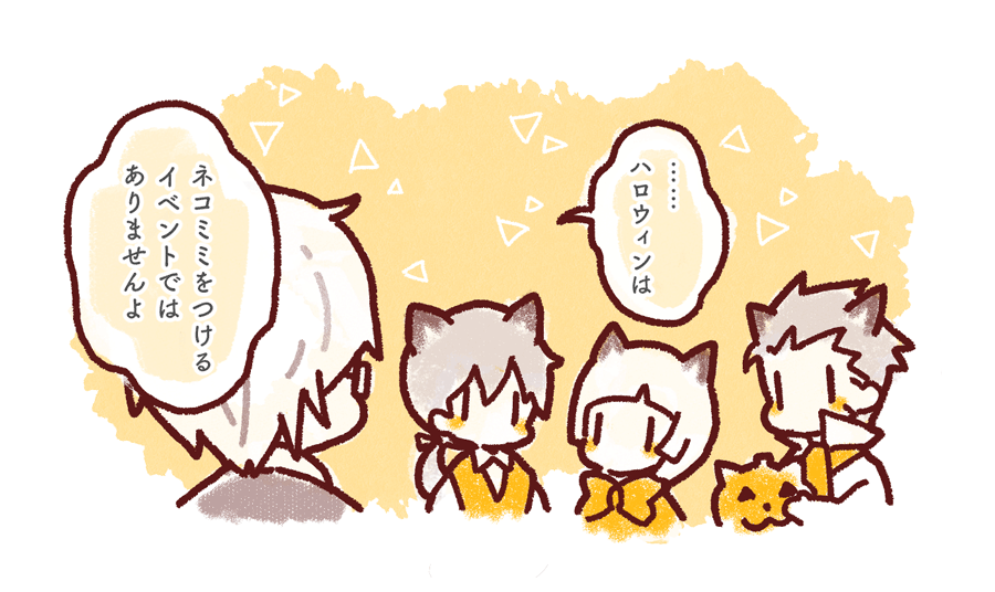 #kabotober
day.17 ケモミミ
?「そんな目でこっちを見ても、耳はつけませんからね?」 