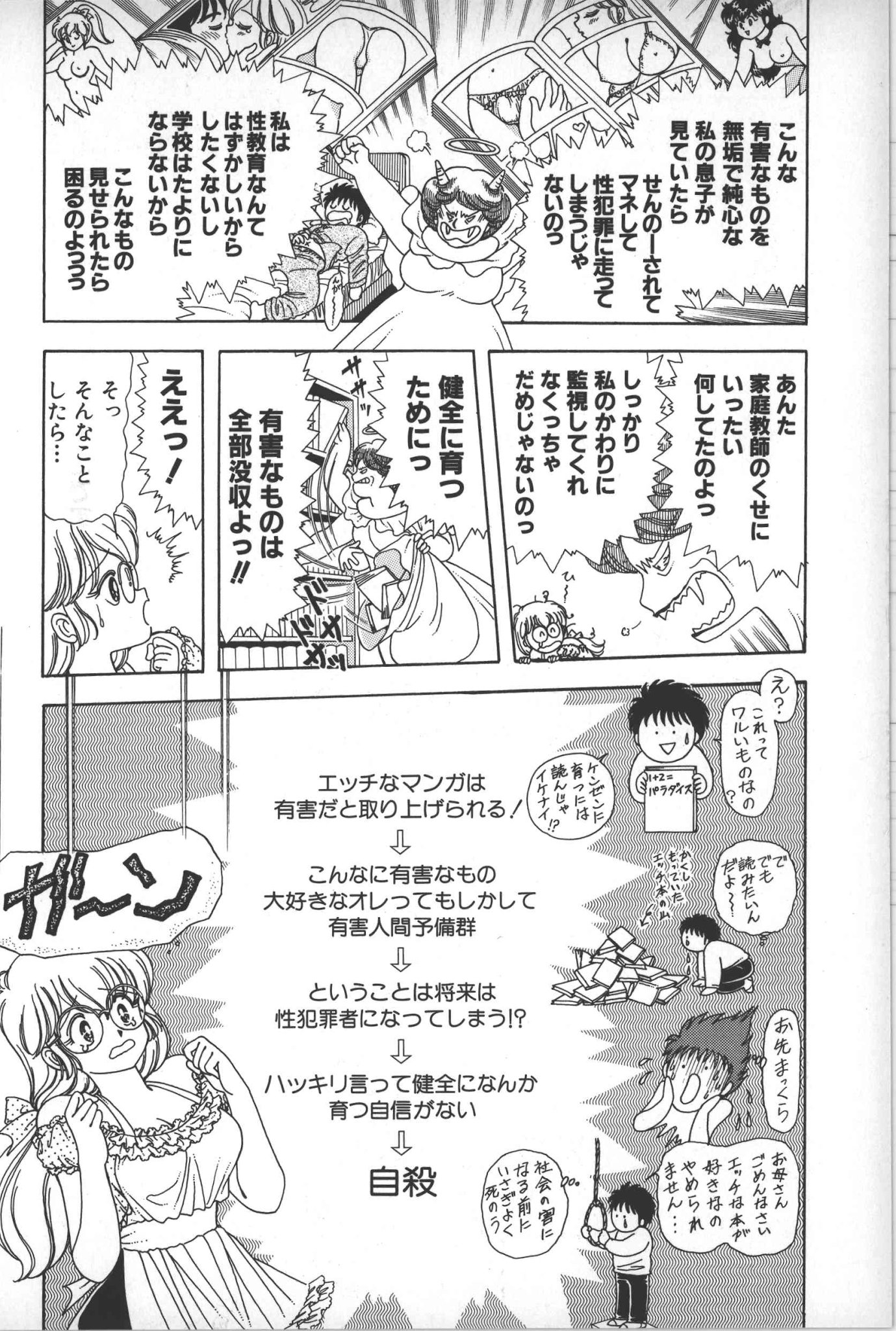 みぐぞう 新刊 懐かしエロゲ おシコり黙示録 発売開始 なお 上村純子先生は いけない ルナ先生 1巻完結の後 設定を再構成して あぶない ルナ先生 が大ヒット しかし 女性団体や教育団体から 女教師が生徒にエッチな授業をするとは何事だ みぐぞう 新刊 懐かしエロゲ おシコり黙示録 発売開始 なお 上村純子先生は いけない ルナ先生 1巻完結の後 設定を再構成して あぶない ルナ先生 が大ヒット しかし 女性団体や教育団体から 女教師が生徒にエッチな授業をするとは何事だ