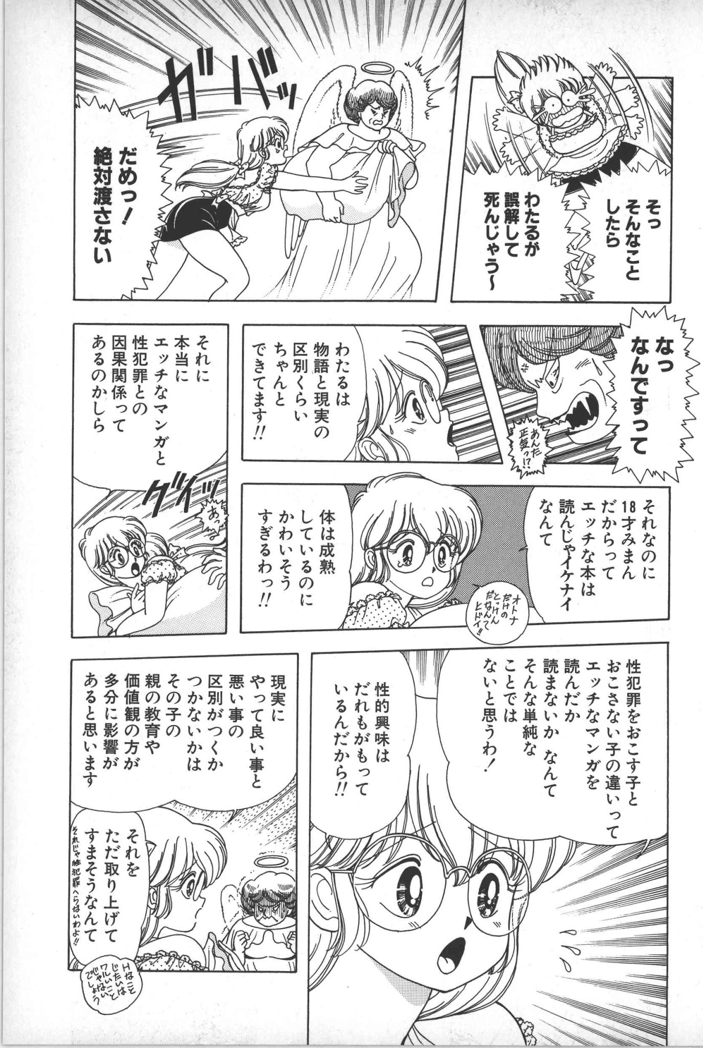 みぐぞう 新刊 懐かしエロゲ おシコり黙示録 発売開始 なお 上村純子先生は いけない ルナ先生 1巻完結の後 設定を再構成して あぶない ルナ先生 が大ヒット しかし 女性団体や教育団体から 女教師が生徒にエッチな授業をするとは何事だ みぐぞう 新刊 懐かしエロゲ おシコり黙示録 発売開始 なお 上村純子先生は いけない ルナ先生 1巻完結の後 設定を再構成して あぶない ルナ先生 が大ヒット しかし 女性団体や教育団体から 女教師が生徒にエッチな授業をするとは何事だ