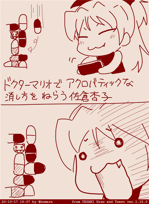 #tegaki_dt 
