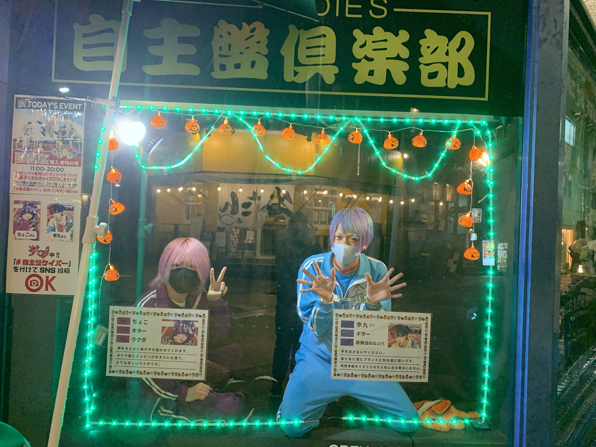 Uzivatel ジャックケイパーofficial Na Twitteru 李九スタート ハロウィンで1番輝くバンドジャックケイパー お菓子くれなきゃイタズラしちゃうぞ 時間 11 00 00 場所 自主盤倶楽部 17 00 19 00 ちょこ 18 00 00 李九 自主