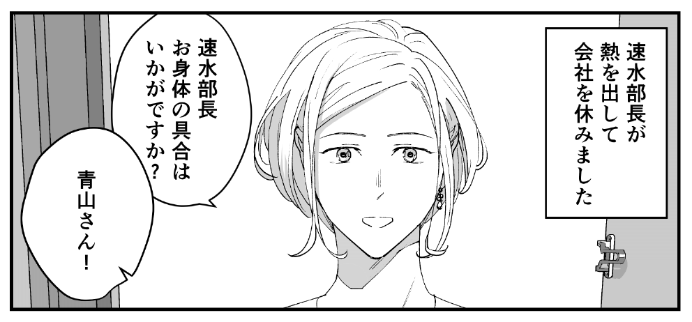 進捗〜。遅くなってごめんね?明日更新します!
#うちの上司は見た目がいい 