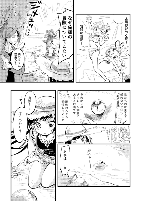 ベリアムアリトンのなんかドタバタのやつ 