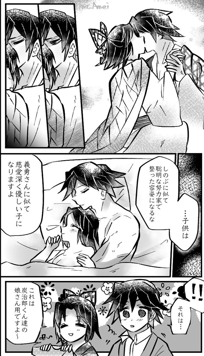 夫婦ぎゆしの??+夫婦伊アオ??ほぼぎゆしの 