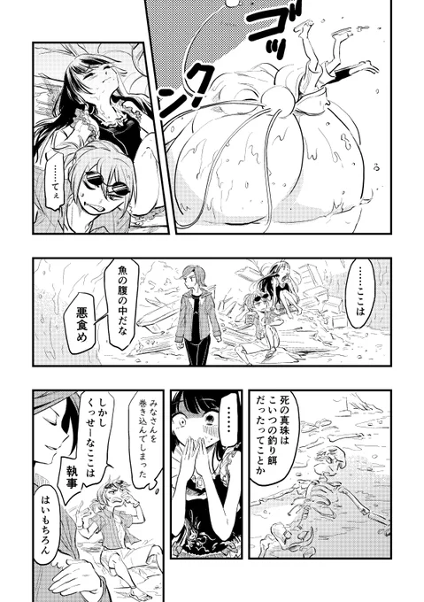 2/3 
