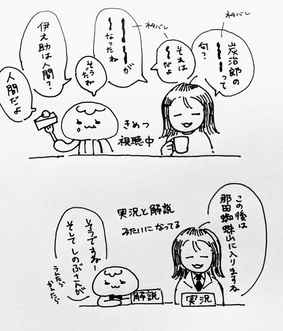 母と鬼滅1期を見たよ
これまでアニメの話をしなかった人だからとても以外だった
そして勝手に観察してた 