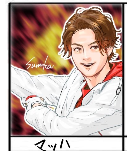 追跡、撲滅、いずれも……マッハ!!!
仮面ライダーーーーーマッハ!
#フォロワーさんの推しが描きたい
#稲葉友 #詩島剛