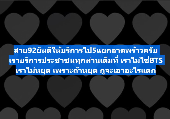 cutee_girl_xxx's tweet photo. ความจริงใจนี้ :v จ้างรถเมล์เอกชนบ้างได้แหละ https://t.co/oAUkey0iYc