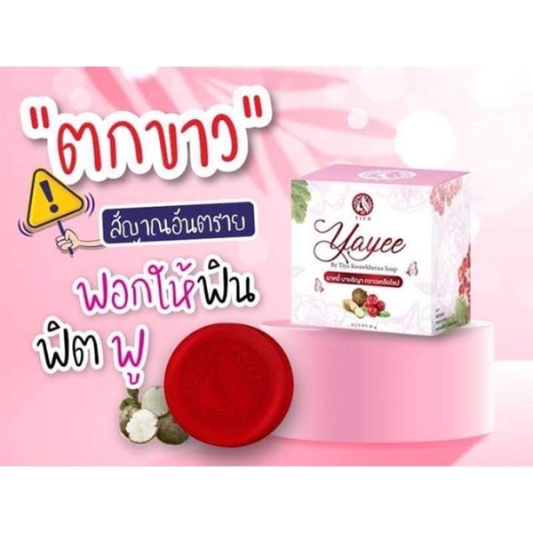 Oneder_Wow's tweet photo. 🔥🔥 สบู่ ยายี๋ 🔥🔥
หอยหวาน 
หอยหอม 
หอยฟิต 
4 ก้อน 100.- https://t.co/ZwIP9cfa2V