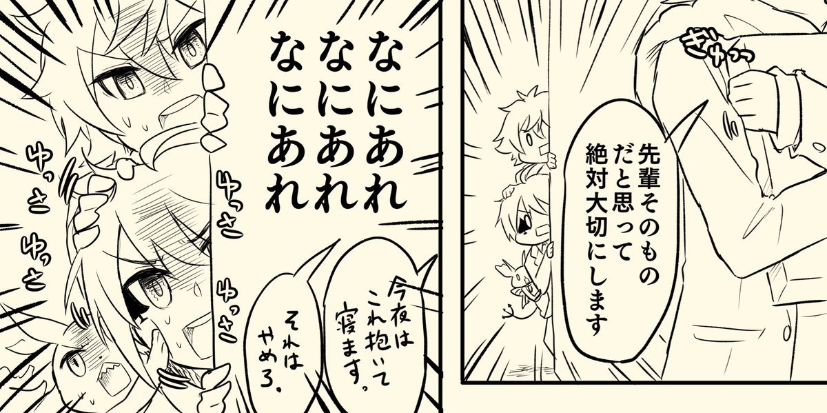 監督生がとある先輩からとあるものをいただきそれを目撃したマブ&amp;グリムに絡まれるツイステ漫画を描きます 