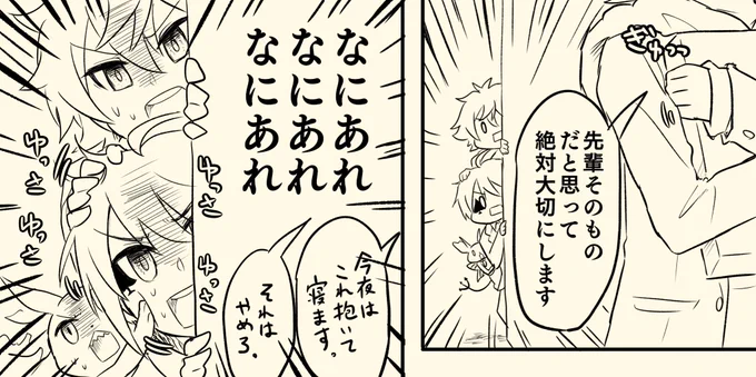 監督生がとある先輩からとあるものをいただきそれを目撃したマブ&amp;グリムに絡まれるツイステ漫画を描きます 