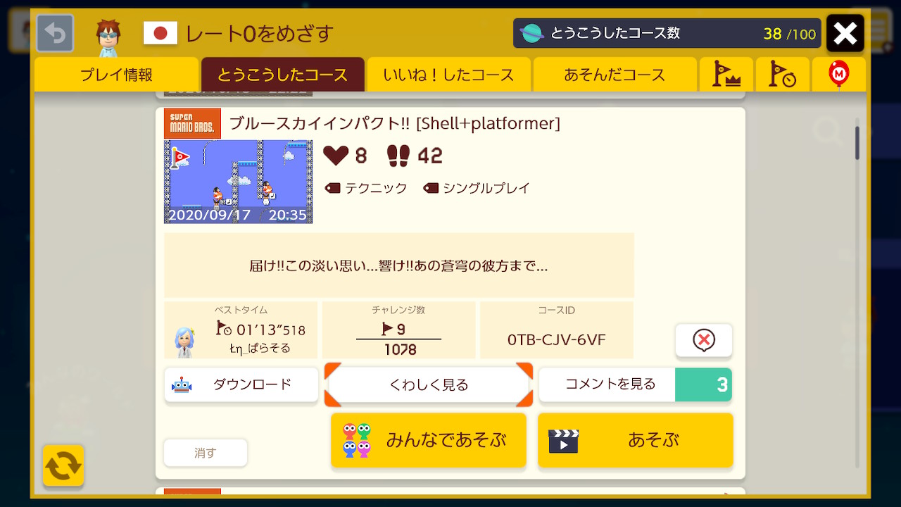はみごじゅうなな Twitter પર 暇があったらいいね押して 利用規約違反 スーパーマリオメーカー2 Supermariomaker2 Nintendoswitch T Co zi1k55h0 Twitter