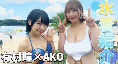 Sherbet シャーベット Na Twitteru 水着紹介 河路由希子 花那 元客室乗務員 Https T Co 5eoqcqobo8 Sherbet公式 ユーチューブチャンネル シャベチャン 随時更新中 Https T Co G8f333vzwq