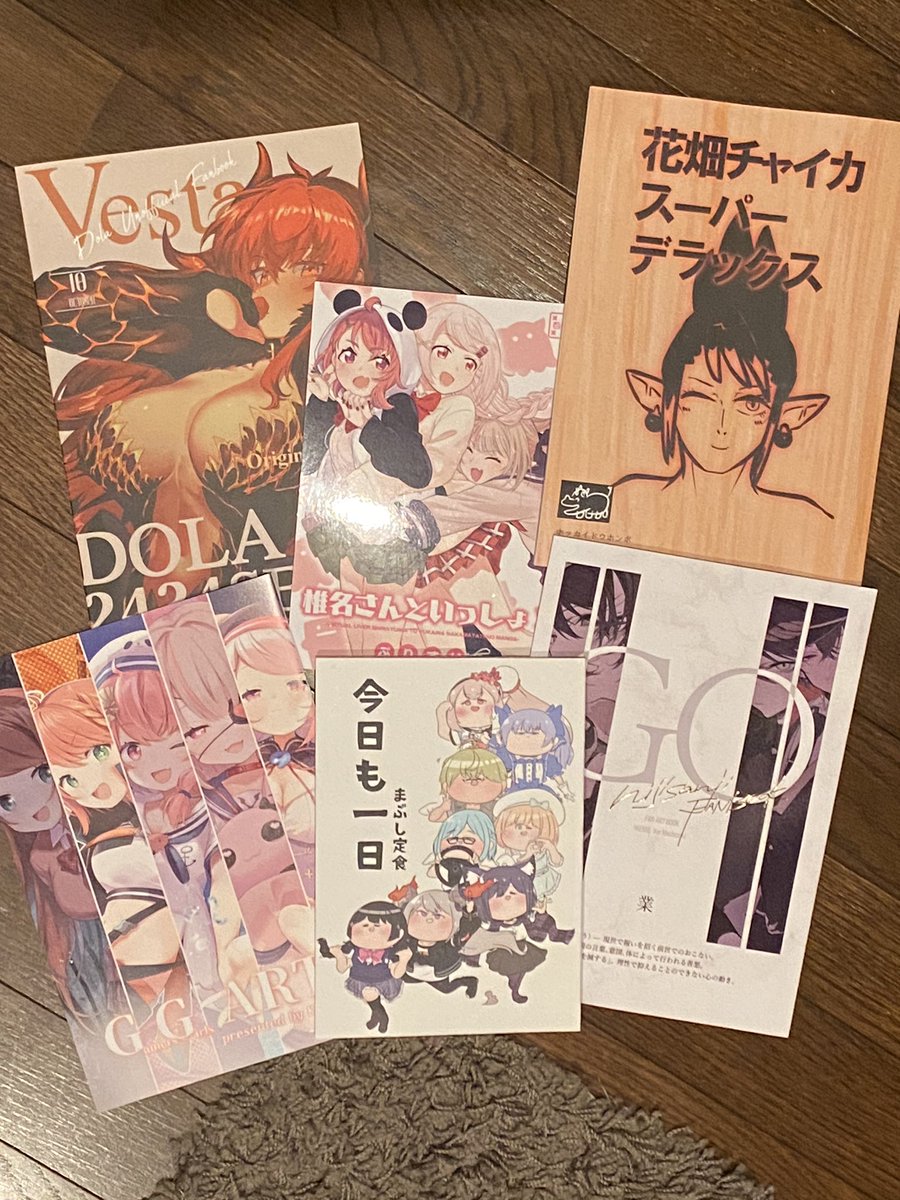 お忍びでいったやつ 明日の活力 
