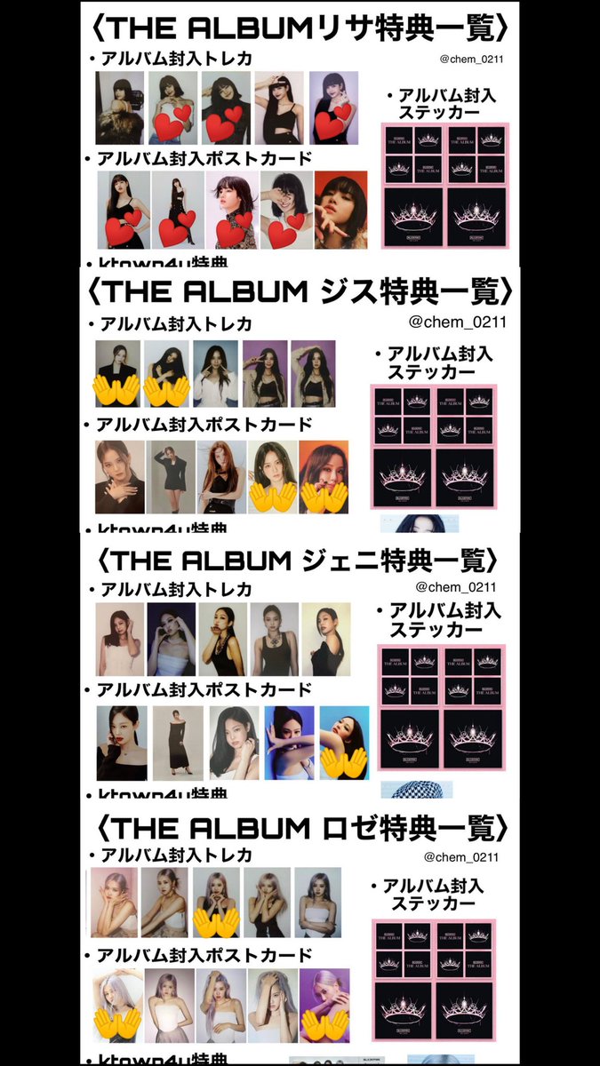 BLACKPINK ジェニ THE ALBUM ユニバ トレカ-