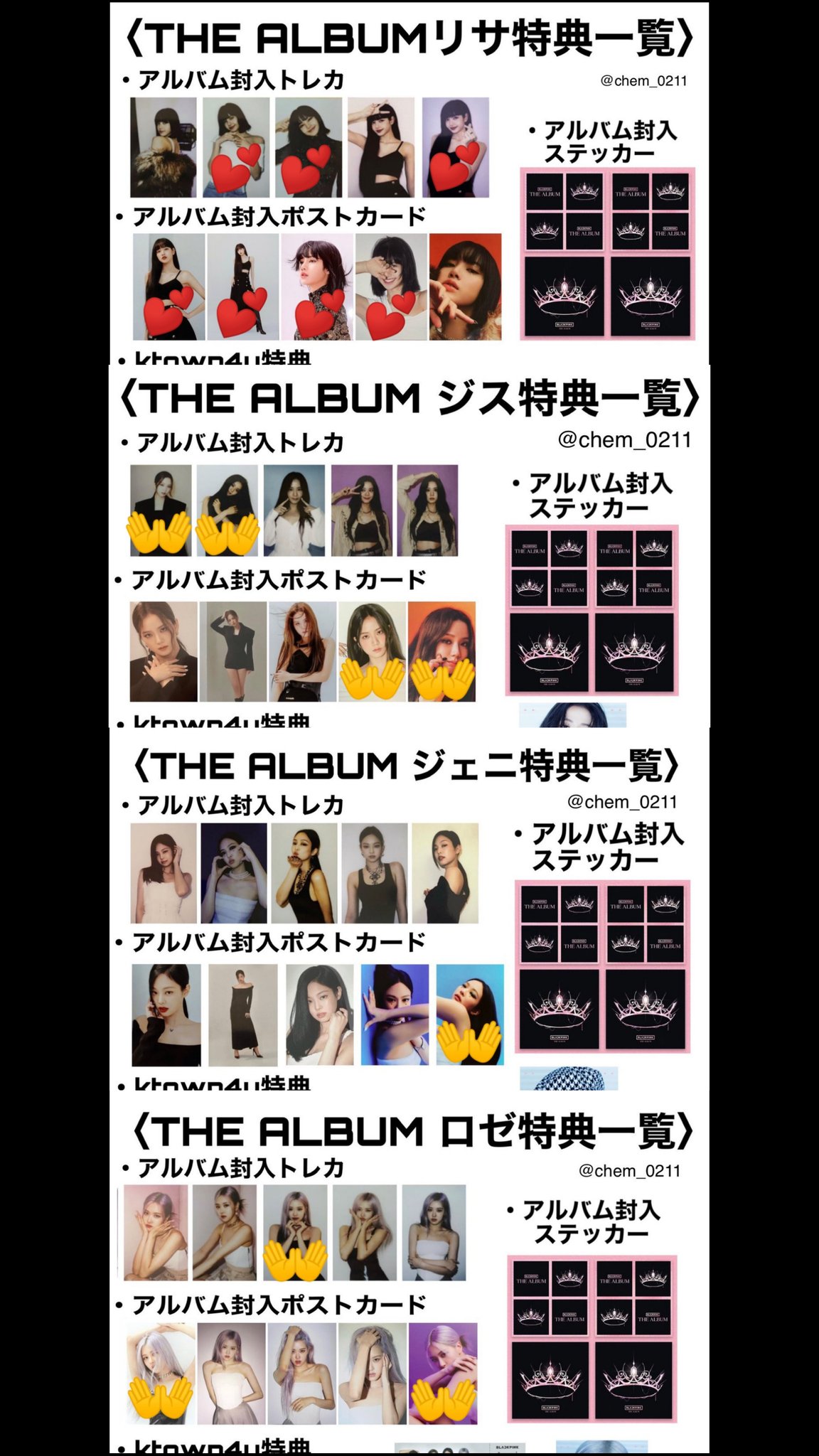 BLACKPINK ジェニ トレカ born pink - K-POP・アジア