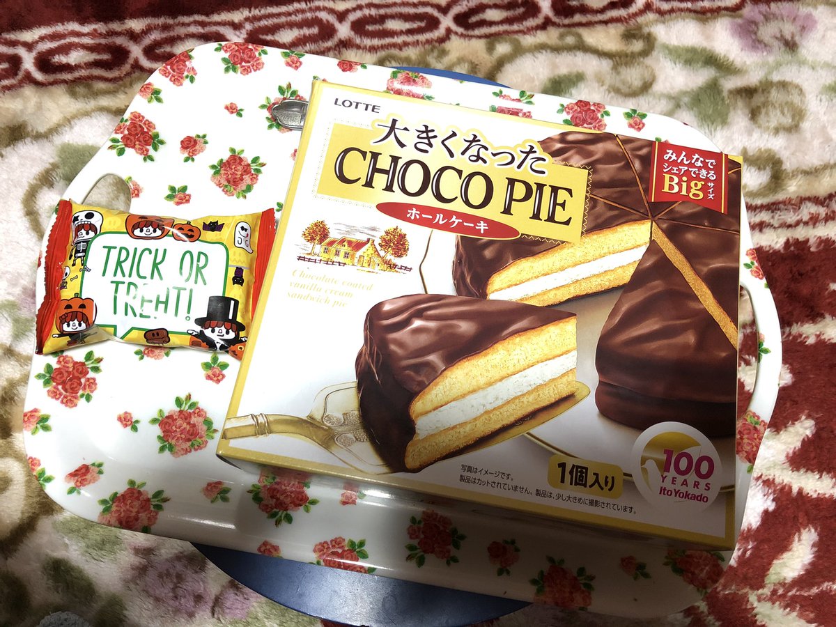 大きくなったチョコパイ