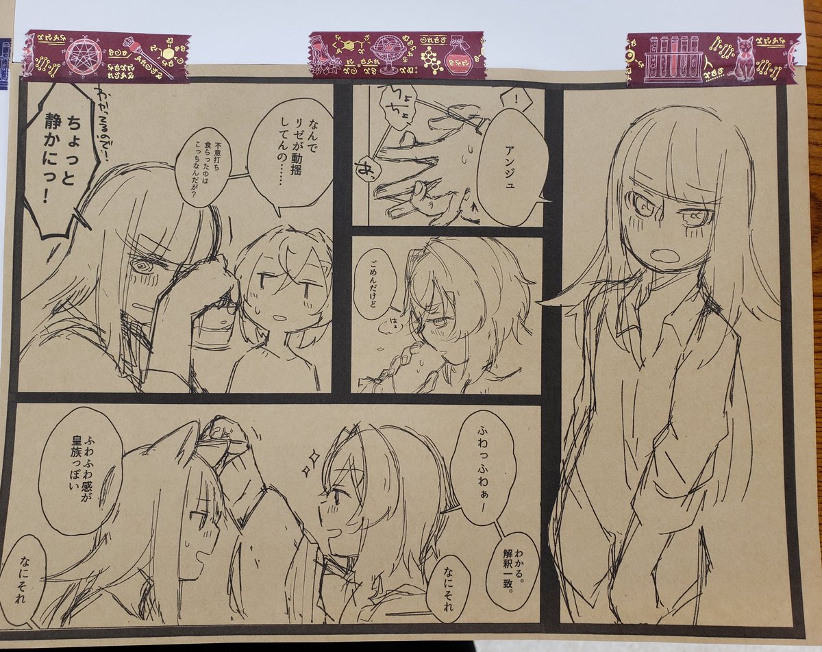 これは急遽サンプル用としてクラフト紙に印刷したやつの拡大版👏(白石クロ考案)

意外と見てくれた方いらっしゃたみたいなので次回以降も採用したいところ!あと会場でポイっと捨てられるのが楽で良いのや 