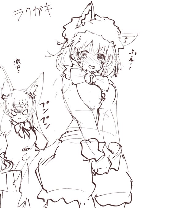 ラフ4コマ仕立て置いておきます。清書は多分しないです 